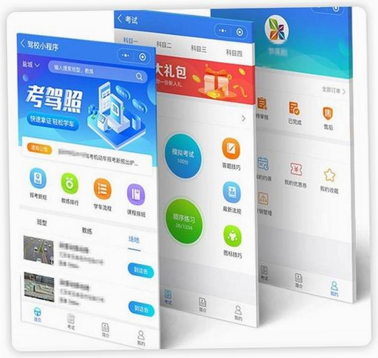 驾证考题宝运行截图