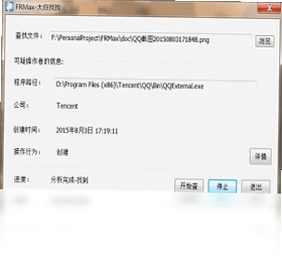 大白找找运行截图