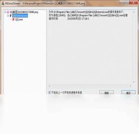 大白找找运行截图