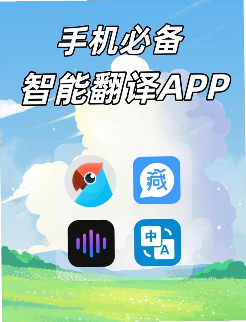 跨言秒通翻译运行截图