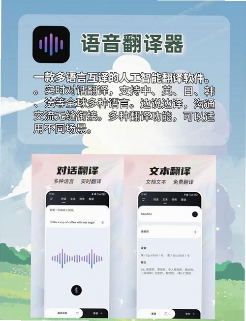 跨言秒通翻译运行截图