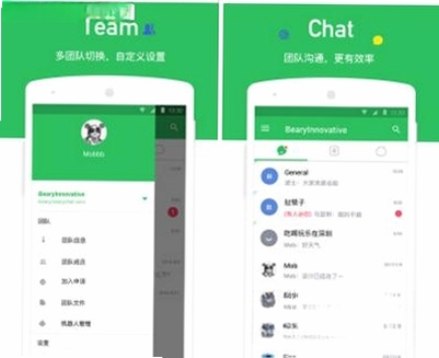 BearyChat倍洽运行截图