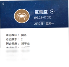 多宝日历运行截图