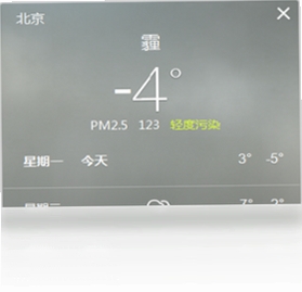 多宝日历运行截图