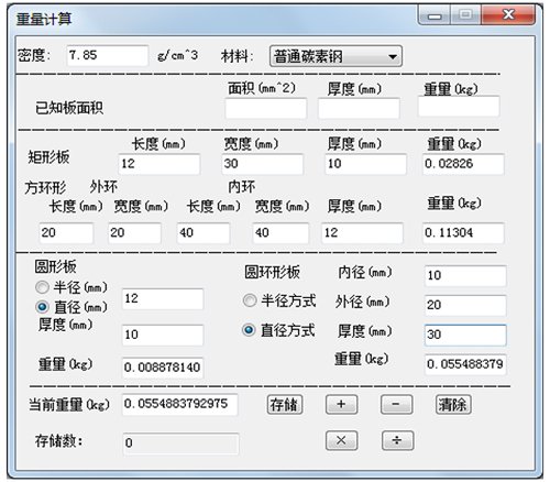 caxa二次开发程序集2027最新版运行截图