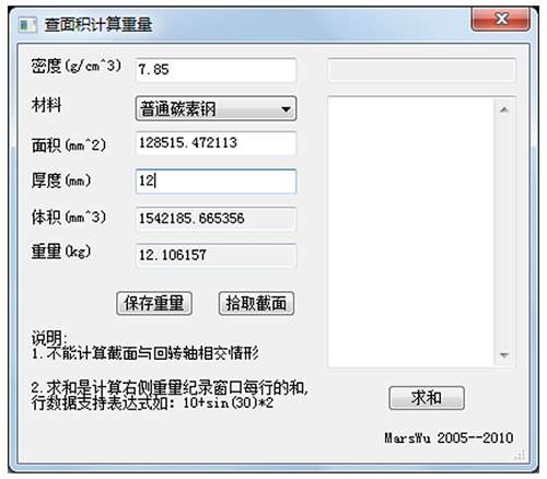caxa二次开发程序集2027最新版运行截图