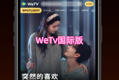 WeTv���ʰ��������_��Ѷ��Ƶ���ʰ�_WeTv�����