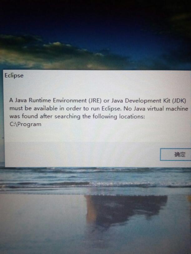 JavaRuntimeEnvironment安装失败解决方法