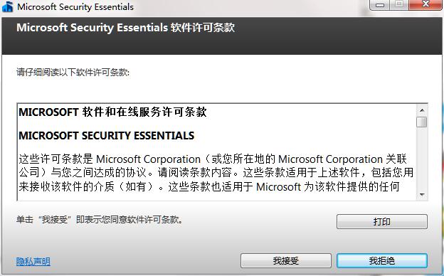 MicrosoftSecurityEssentials �ٷ����� �������� ��ȫ��װ