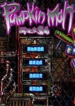 万圣夜惊魂最新版v1.0