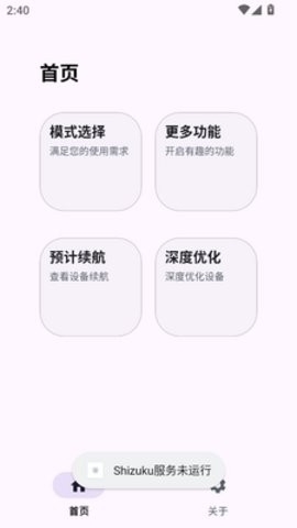 蓝厂小护士app下载官方版(kbattery) 蓝厂小护士app下载官方版(kbattery)