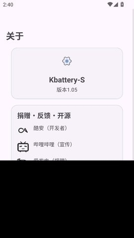 蓝厂小护士app下载官方版(kbattery) 蓝厂小护士app下载官方版(kbattery)