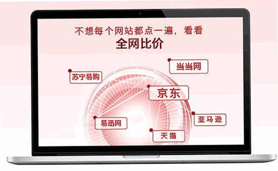 我查查购物助手运行截图