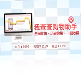 我查查购物助手运行截图
