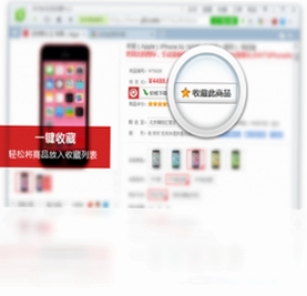 我查查购物助手运行截图