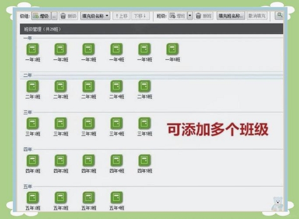 终极排课软件运行截图