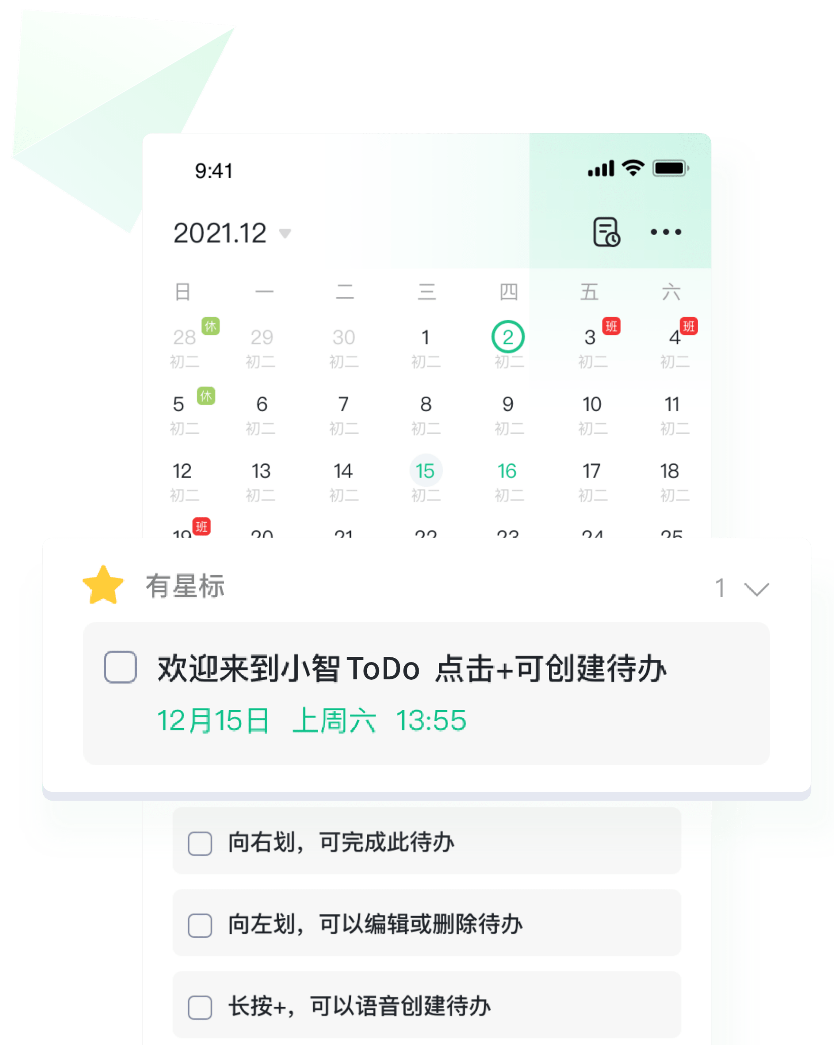 С��ToDo�����嵥��������ʹ�ý���