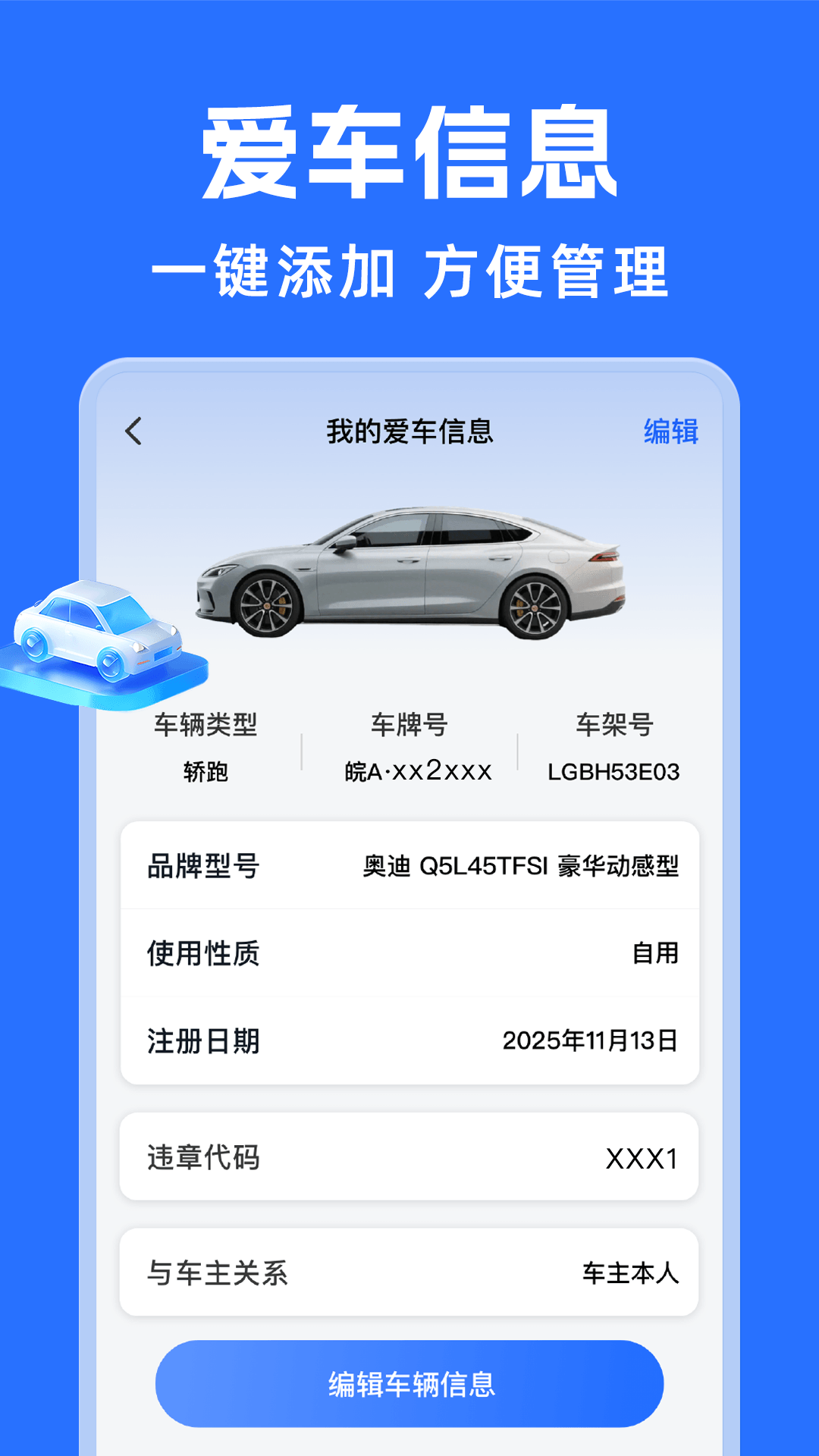 ���кó������� һվʽ��Υ�°�ҵ����湦��չʾ