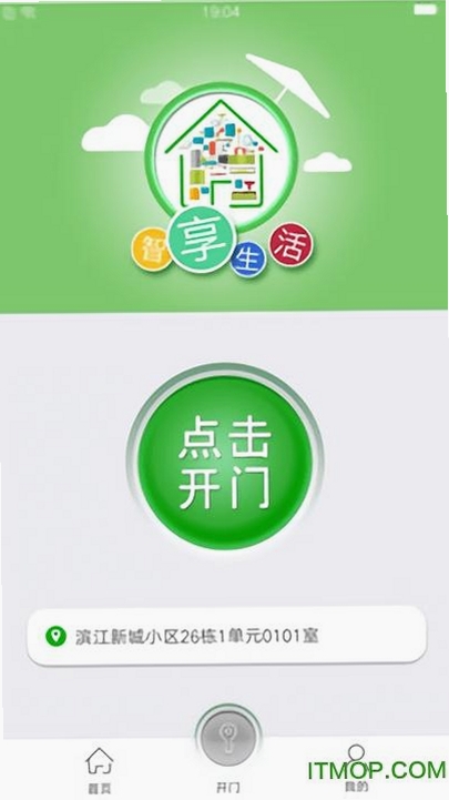 智享生活下载