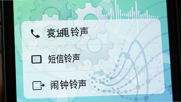 来电经典铃声设置界面,手机屏幕显示设置选项,包括设为来电铃声、短信铃声、闹钟铃声,背景有齿轮图标与音乐波形,色调清新,界面简洁直观