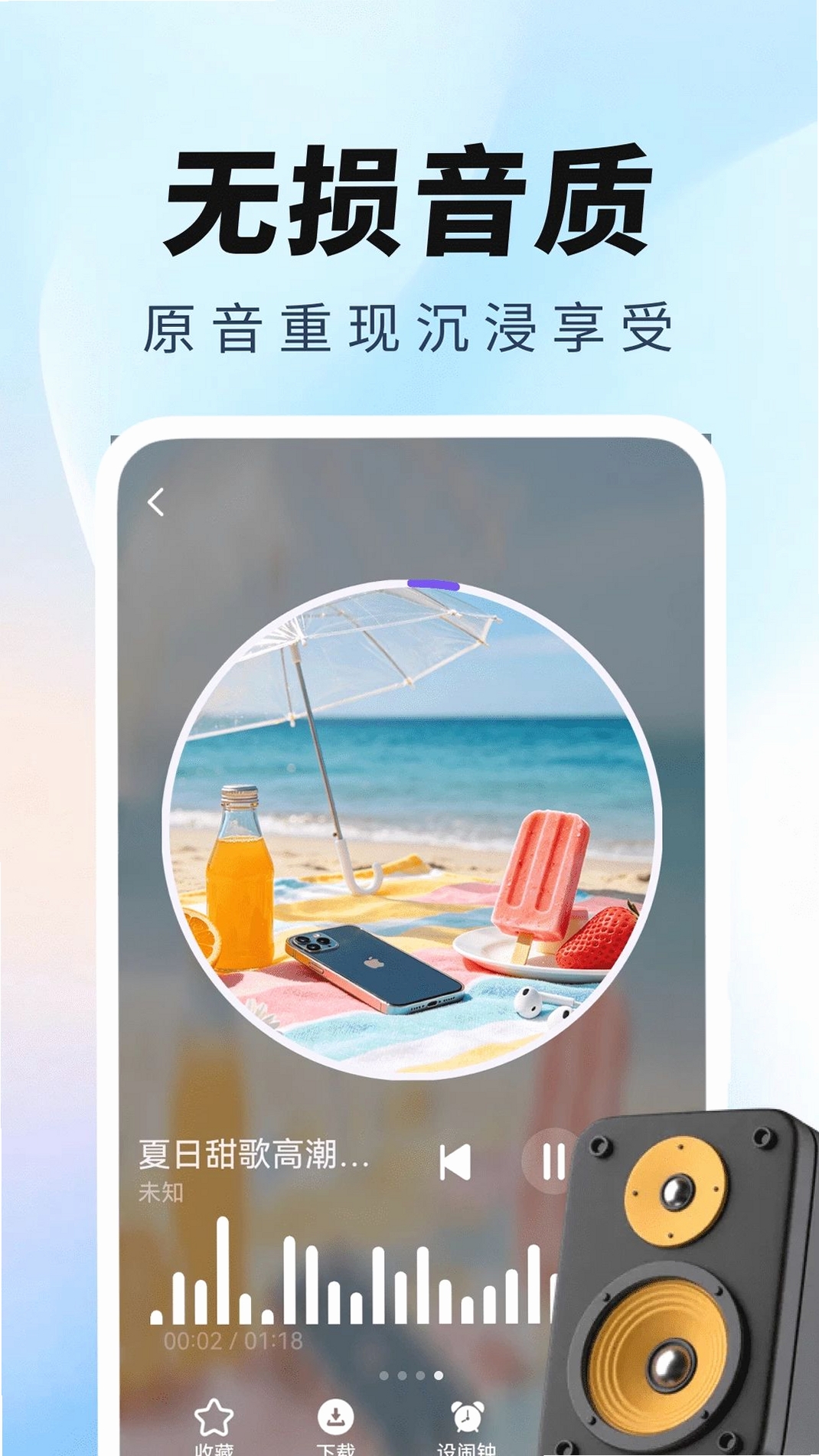 来电经典铃声运行截图