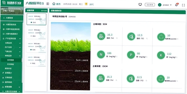 绿农软件评测