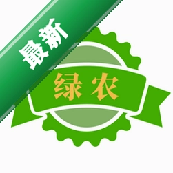 绿农v1.0.2 绿色农业助手