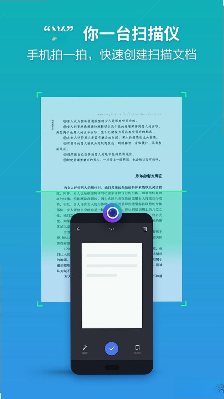 WPSOffice运行截图
