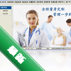 比特住院部管理系统BITIPD单机版v7.3.0.0电脑版