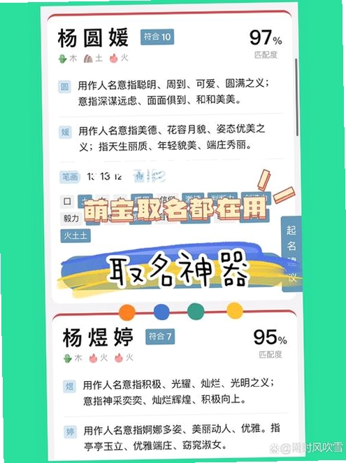创世宝宝取名安装教程界面截图