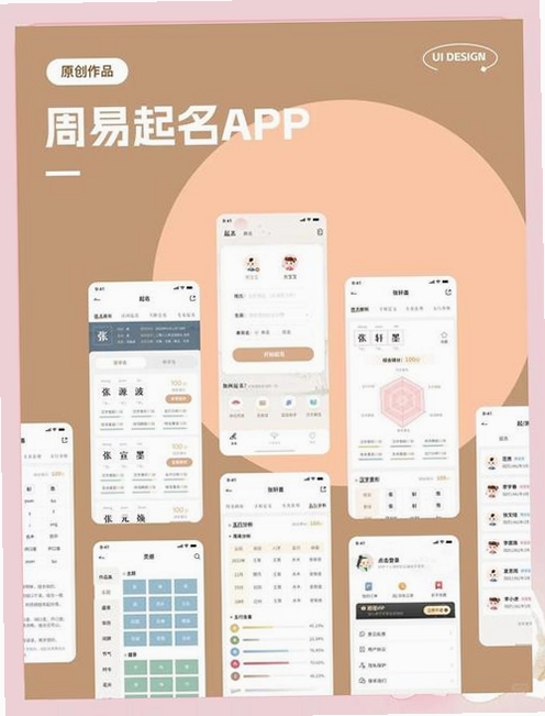 创世宝宝取名软件界面截图与功能预览