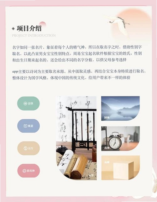 创世宝宝取名运行截图
