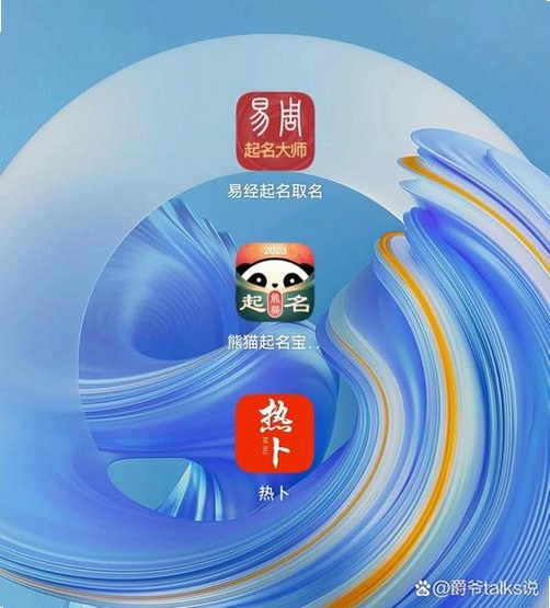 创世宝宝取名运行截图
