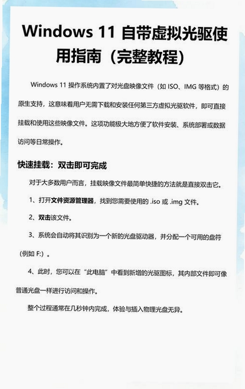 Desk Drive 使用教程 虚拟磁盘