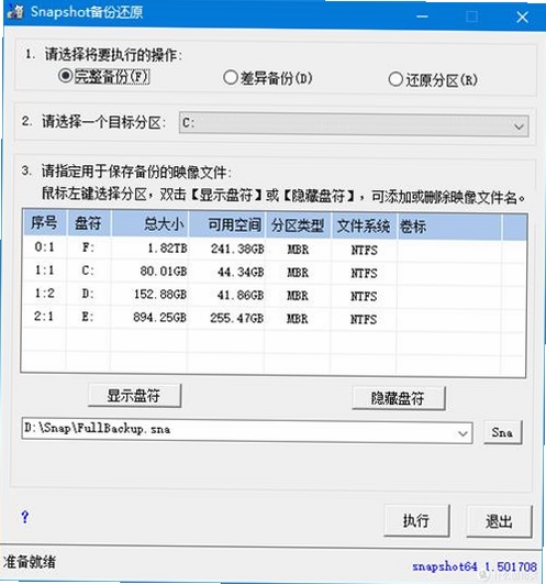 DeskDrive运行截图