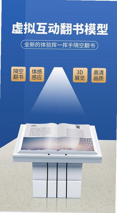 丘易翻页电子书制作器运行截图