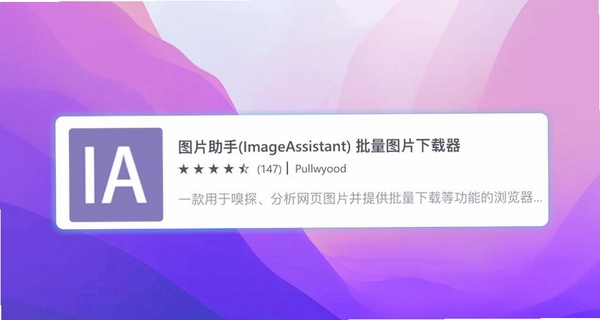 小小图片下载器运行截图