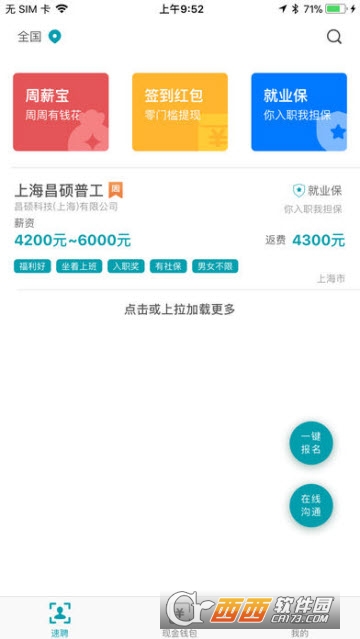 蜗牛速聘 蜗牛速聘