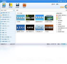 e路同行 数字时代便捷新生活 指南 工具 应用
