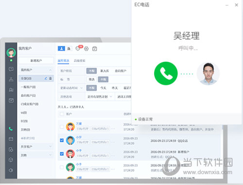 EC在线客服 系统选择 实时咨询响应快 对比评测