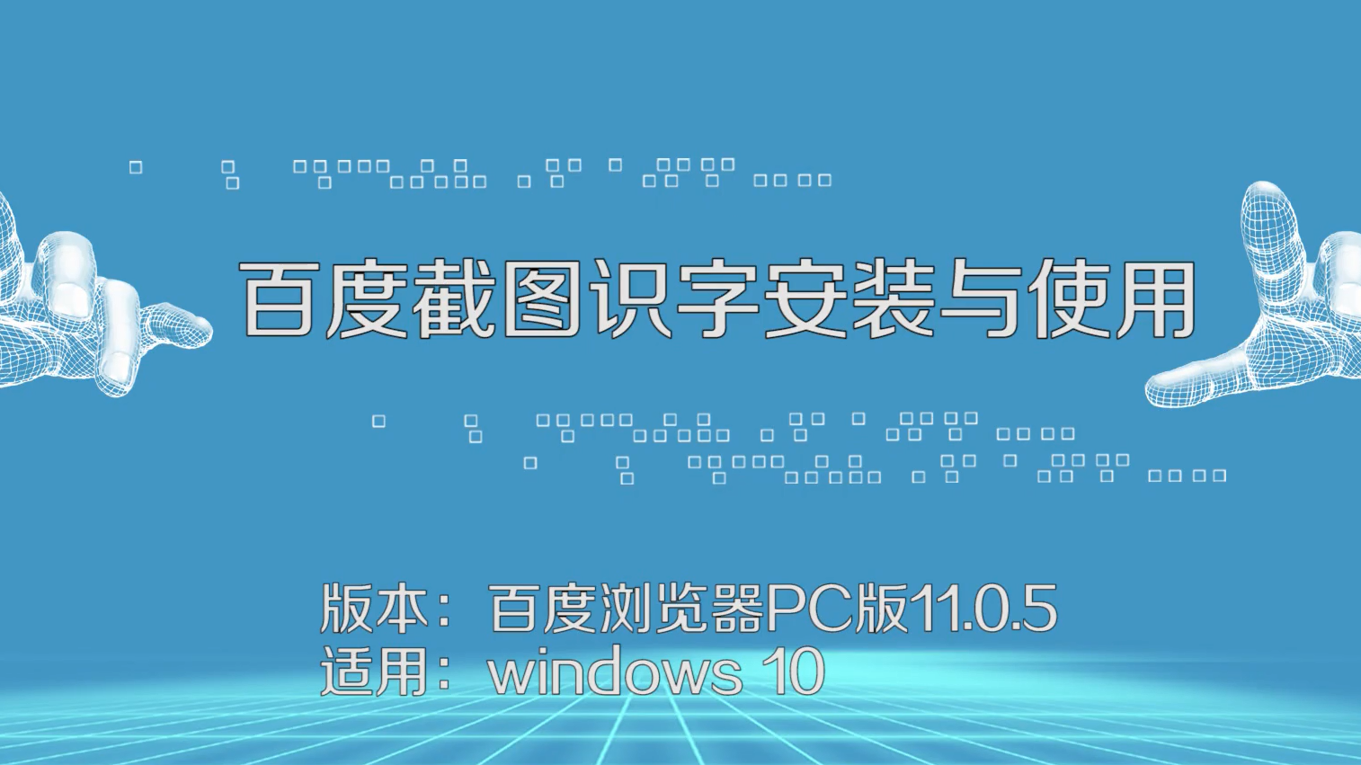 ����ٶ�Desktop Baidu��װ�����ͼ