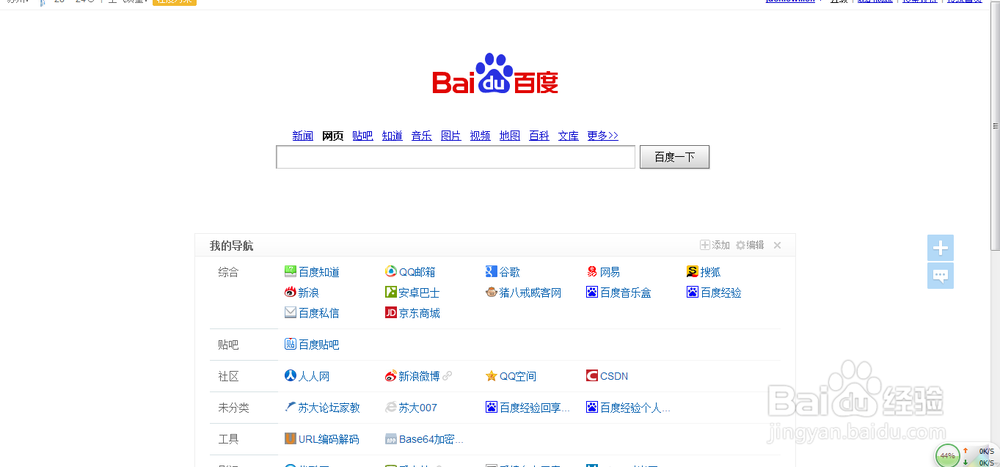 ����ٶ�Desktop Baiduʹ�ü��ɽ�ͼ