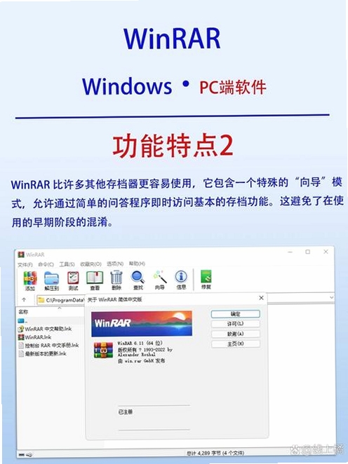 WinRAR���н�ͼ