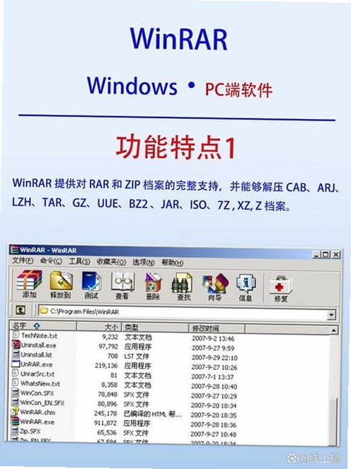 WinRAR���н�ͼ