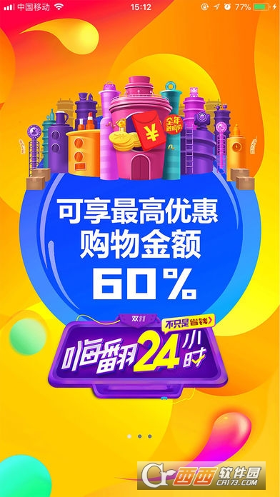 淘利买app