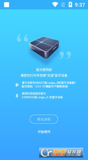 龙语 龙语