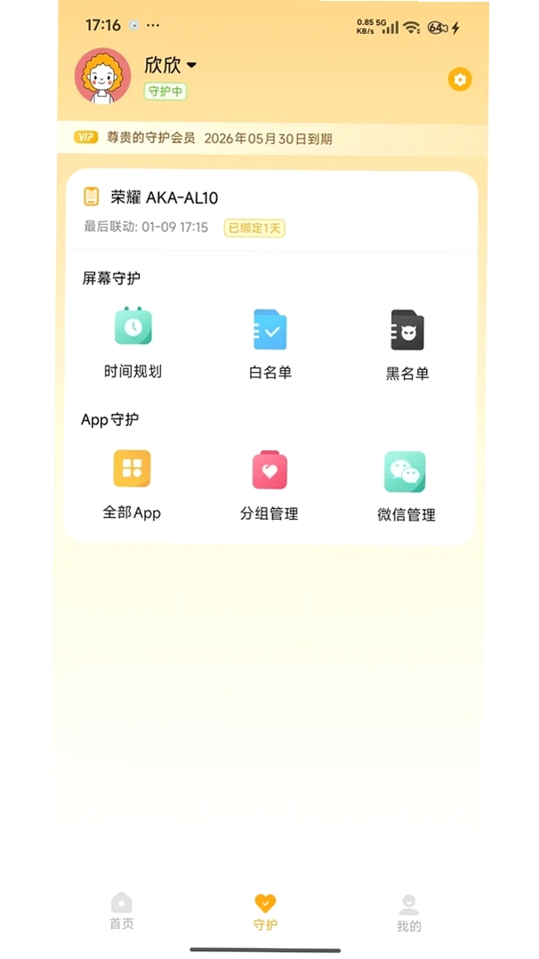 �ػ����ּҳ������н�ͼ