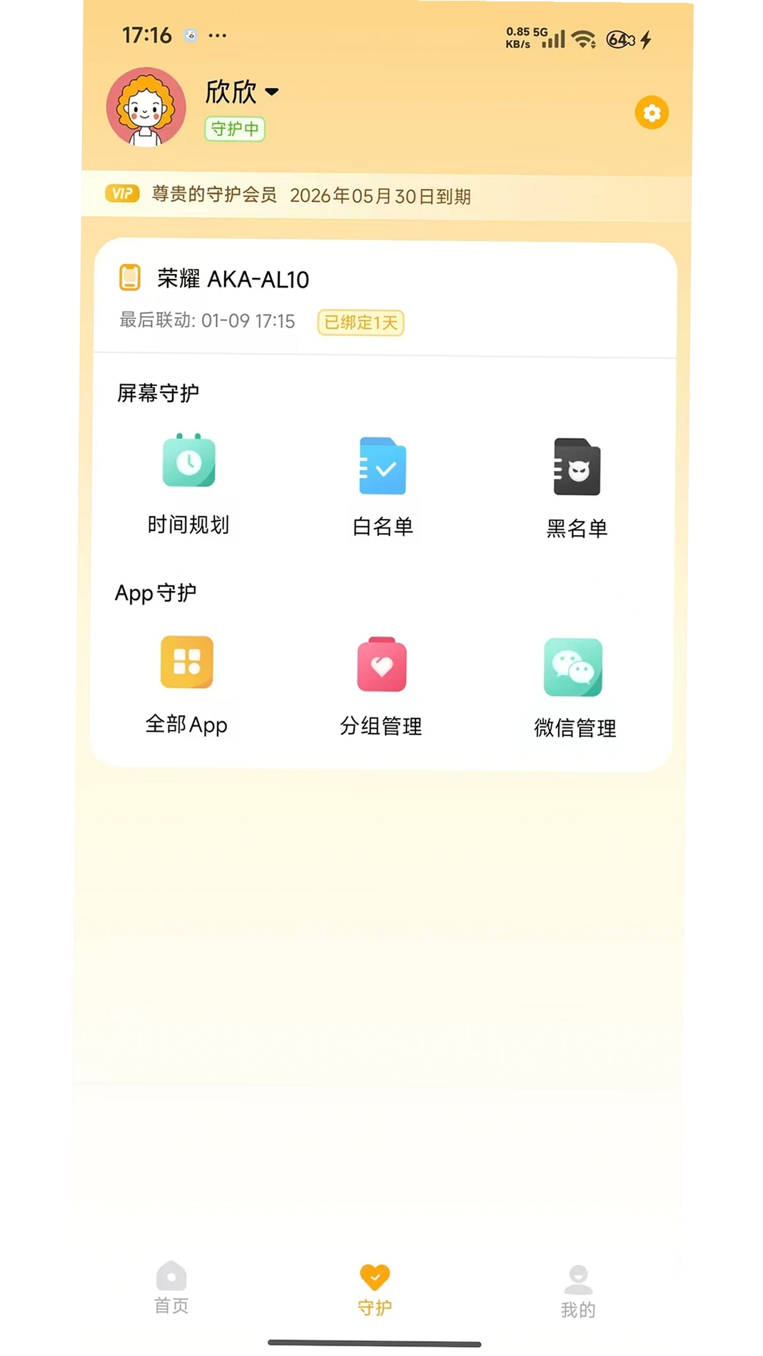 �ػ����ּҳ������н�ͼ