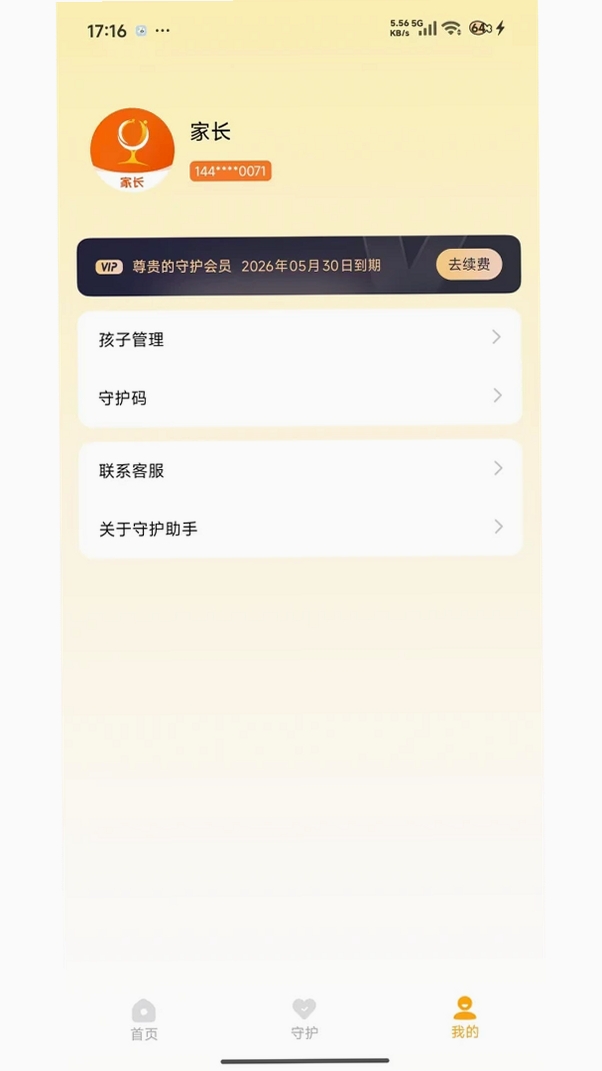 �ػ����ּҳ������н�ͼ
