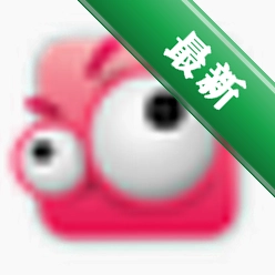 逮图相册书制作软件v1.2.0.20电脑版